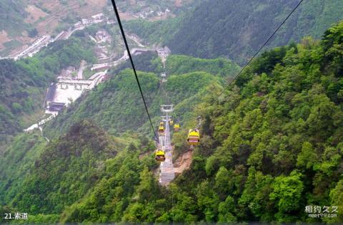 陕西商洛天竺山国家森林公园旅游攻略 之 索道