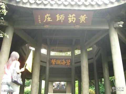 舟山桃花岛风景旅游区旅游攻略 之 黄药师庄