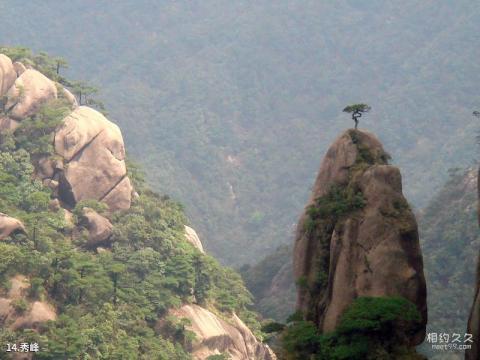 江西上饶三清山旅游攻略 之 秀峰