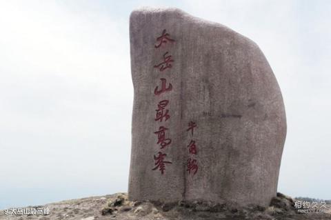 山西灵石红崖峡谷旅游攻略 之 太岳山最高峰