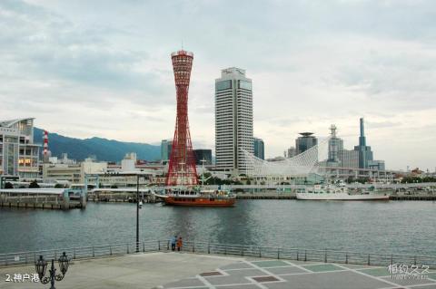 日本神户旅游攻略 之 神户港