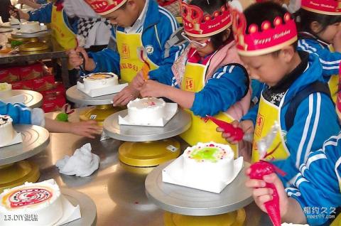 重庆金色蛋糕梦幻王国旅游攻略 之 DIY蛋糕