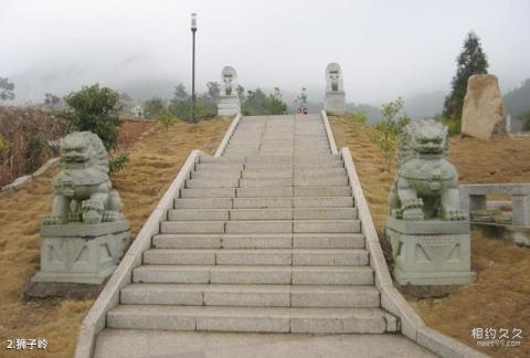 福建东狮山风景区旅游攻略 之 狮子岭