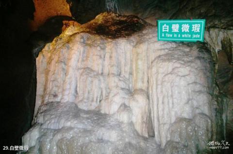 萍乡杨岐山风景区旅游攻略 之 白壁微瑕