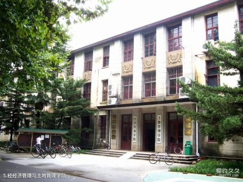 华中农业大学校园风光 之 经经济管理与土地管理学院