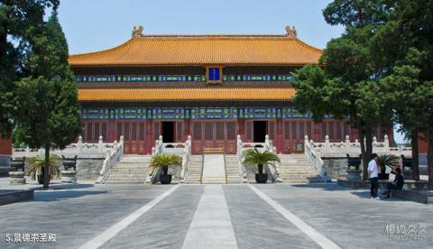 北京历代帝王庙旅游攻略 之 景德崇圣殿