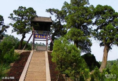 交城卦山旅游攻略 之 卦山书院