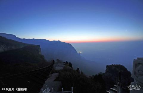 焦作云台山风景名胜区旅游攻略 之 凤凰岭（重阳阁）