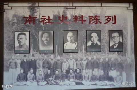 上海南社纪念馆旅游攻略 之 纪念馆