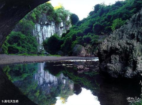 黎平侗乡风景名胜区旅游攻略 之 高屯天生桥