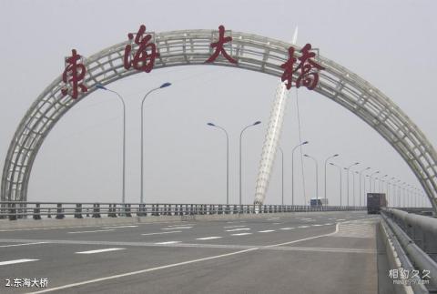 上海东海大桥旅游攻略 之 东海大桥