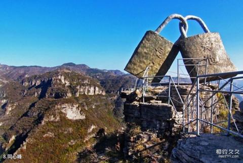 山西天脊山景区旅游攻略 之 同心峰