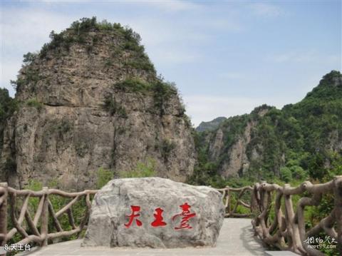 焦作峰林峡风景区旅游攻略 之 天王台