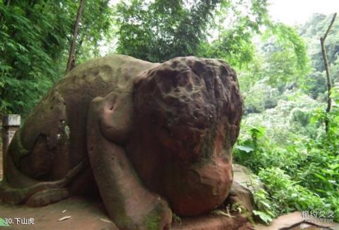 青神县中岩寺旅游攻略 之 下山虎