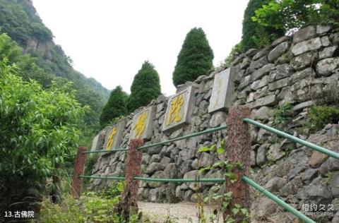 杭州临安太湖源风景区旅游攻略 之 古佛院