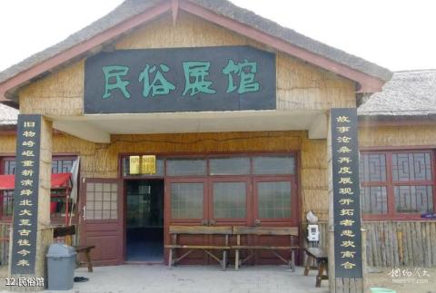 双鸭山安邦河湿地公园旅游攻略 之 民俗馆