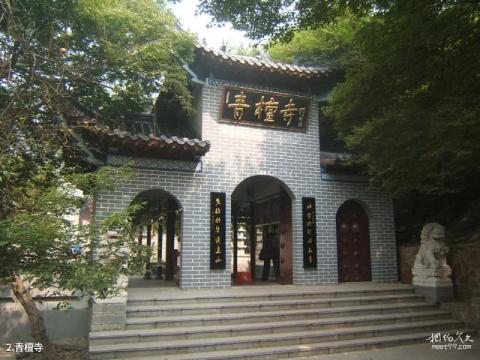 枣庄冠世榴园旅游区旅游攻略 之 青檀寺