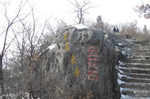 荥阳环翠峪风景区旅游攻略 之 云花石