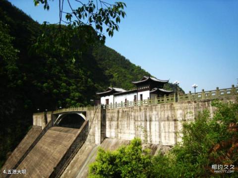 诸暨浣江•五泄风景名胜区旅游攻略 之 五泄大坝