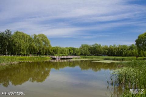 北京将府公园旅游攻略 之 坝河水岸观赏区