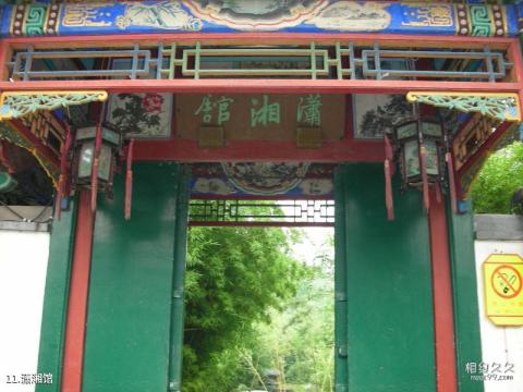 上海大观园旅游攻略 之 潇湘馆