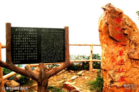 河南舞钢二郎山景区旅游攻略 之 傅作义将军选址处