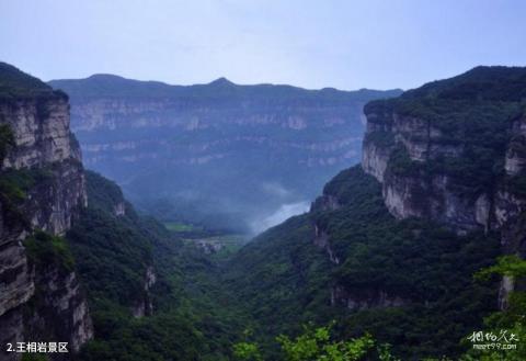 安阳林虑山风景名胜区旅游攻略 之 王相岩景区