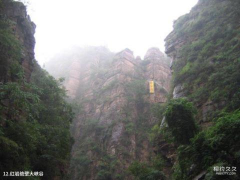 新乡辉县万仙山风景区旅游攻略 之 红岩绝壁大峡谷