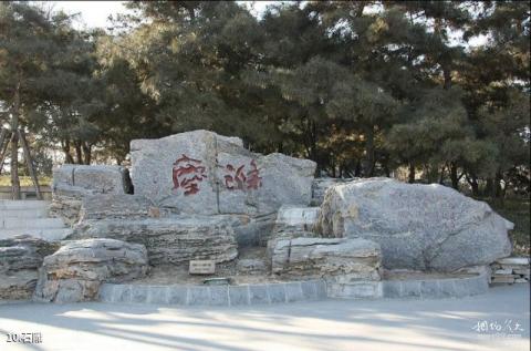 北京玲珑公园旅游攻略 之 石雕