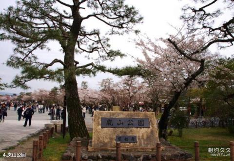 日本京都岚山旅游攻略 之 岚山公园