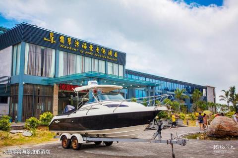 漳州漳浦翡翠湾滨海度假区旅游攻略 之 翡翠湾海景度假酒店