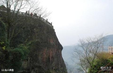 永安桃源洞景区旅游攻略 之 仙人棋盘