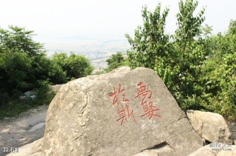 蚌埠涂山—白乳泉风景区旅游攻略 之 石刻