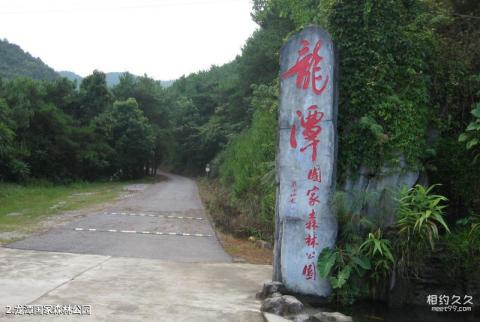 桂平龙潭国家森林公园旅游攻略 之 龙潭国家森林公园