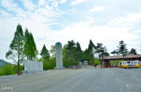 河南灵宝燕子山风景区旅游攻略 之 燕子山