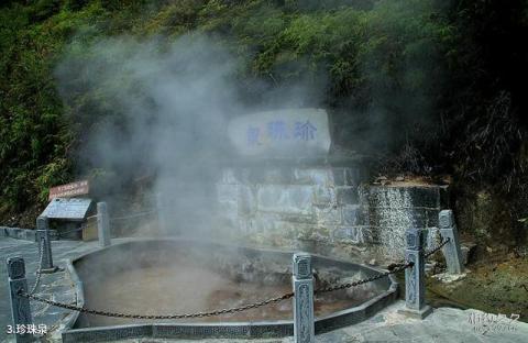 腾冲热海风景区旅游攻略 之 珍珠泉