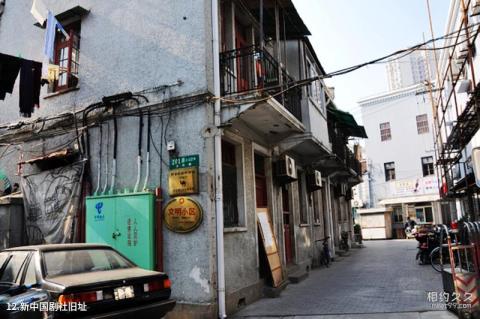 上海多伦路文化名人街旅游攻略 之 新中国剧社旧址