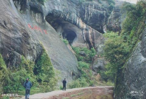 当阳百宝寨风景区旅游攻略 之 大雷音洞