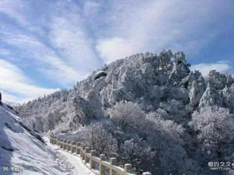 九华山风景名胜区旅游攻略 之 平田岗