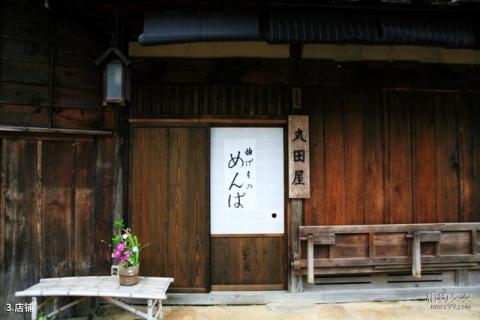 日本长野妻笼宿旅游攻略 之 店铺