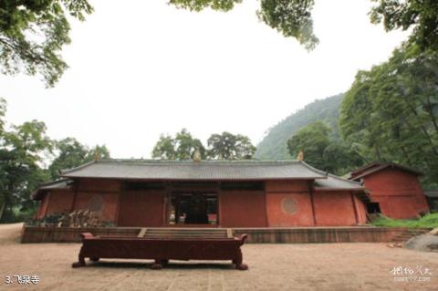 宜宾七洞沟旅游景区旅游攻略 之 飞泉寺