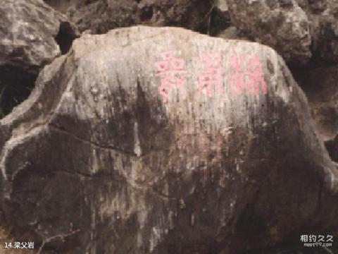 成都武侯祠博物馆旅游攻略 之 梁父岩