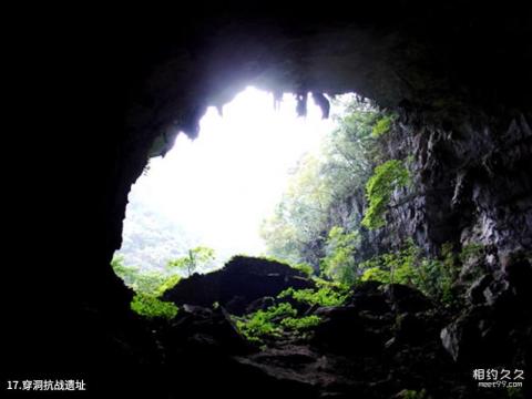 荔波茂兰喀斯特森林旅游攻略 之 穿洞抗战遗址