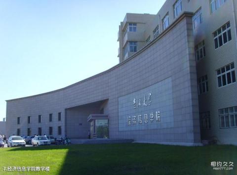 吉林大学校园风光 之 经济信息学院教学楼