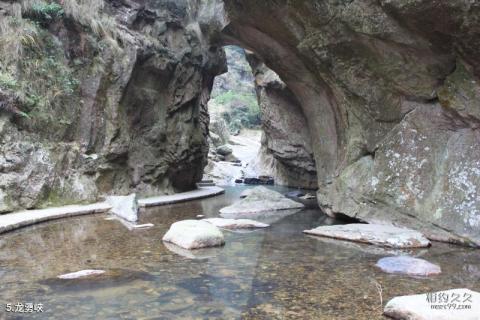 温岭南嵩岩风景区旅游攻略 之 龙勥峡