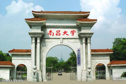 南昌大学校园风光 之 南昌大学医学院