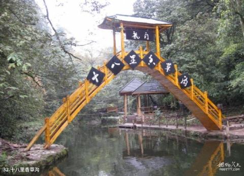 邛崃天台山旅游攻略 之 十八里香草沟