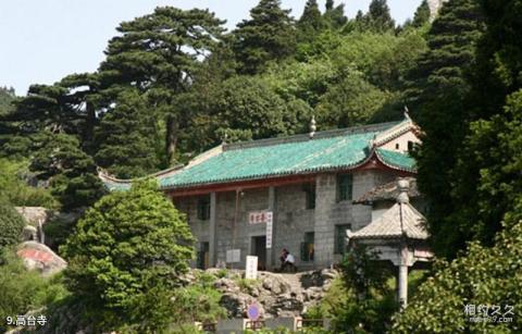 衡阳南岳衡山旅游区旅游攻略 之 高台寺