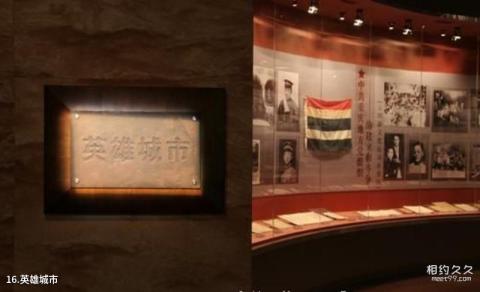 重庆中国三峡博物馆旅游攻略 之 英雄城市