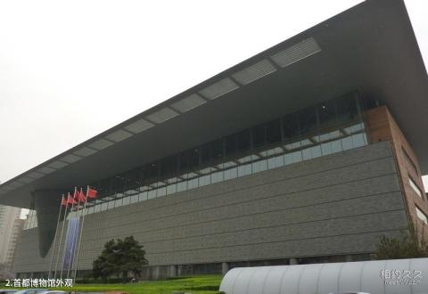 北京首都博物馆旅游攻略 之 首都博物馆外观